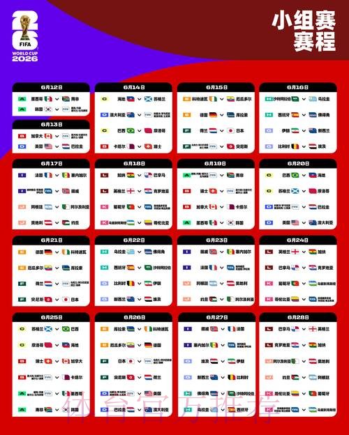 2026世界杯直播技巧最佳 2026世界杯直播技巧最佳